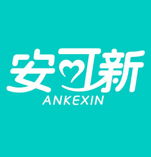 安可新卫生巾优惠券