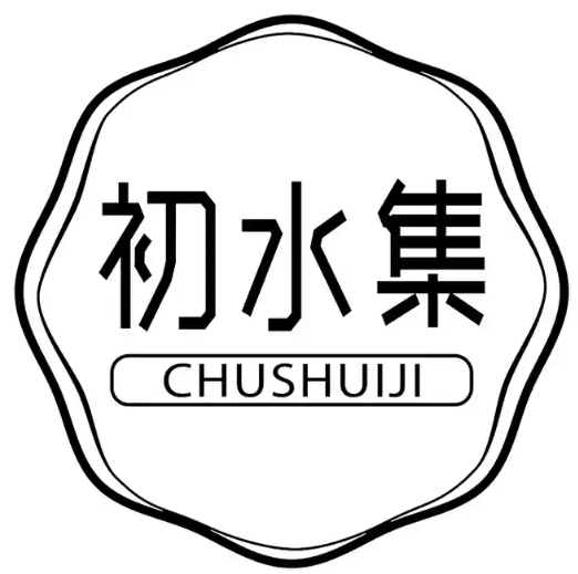 初水集卫生巾优惠券