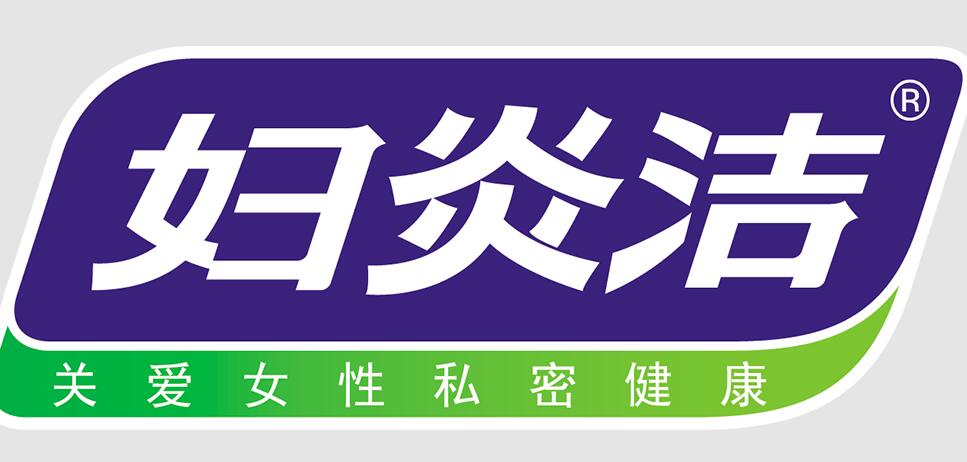 妇炎洁卫生巾优惠券