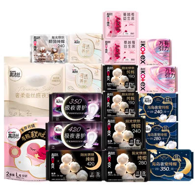 高洁丝全周期全系列任选