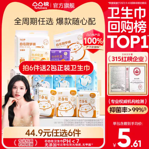 凸凸棉卫生巾女日夜用