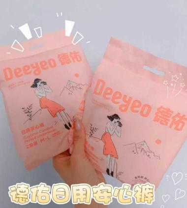 德佑安睡拉拉裤女经期防漏大码安心裤