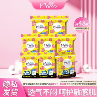 美喵卫生巾独立包装超薄48片