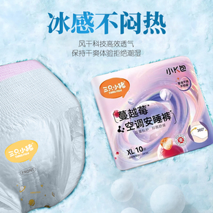 三只小猪蔓越莓安睡裤10片