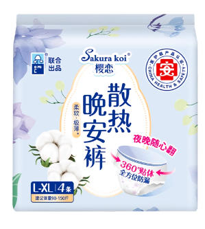 【天降到手2.9】医护级樱恋安心裤经期卫生