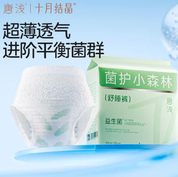 十月结晶唐浅安睡裤安心防漏夜安裤4条