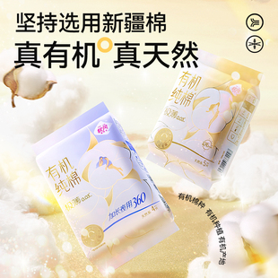 软风研究社有机纯棉卫生巾日夜用9件装