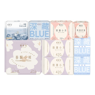 她研社深藏Blue卫生巾春眠小裤安睡裤干爽