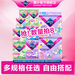 2026年2月3日薇尔卫生巾优惠券