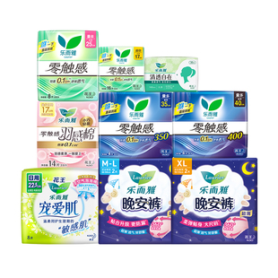 2026年2月3日花王卫生巾优惠券