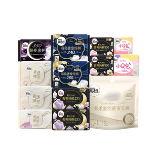 2026年2月3日高洁丝卫生巾优惠券