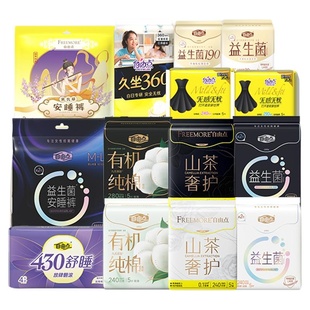 2026年2月3日自由点卫生巾优惠券