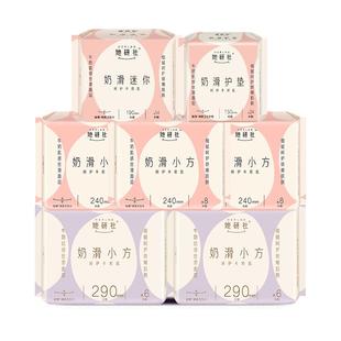 2026年2月3日她研社卫生巾优惠券