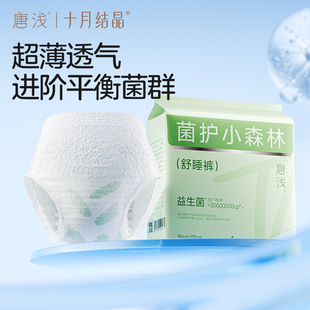 唐浅安睡裤安心防漏夜安裤4条