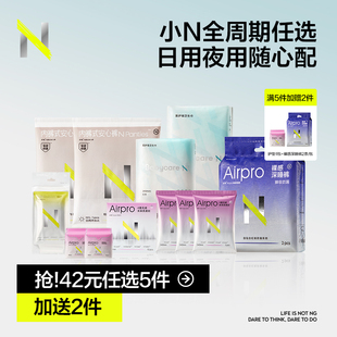 【任选5件】小N卫生巾超柔日夜用裸感安睡裤