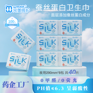 2026年2月5日完美呵护卫生巾优惠券