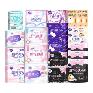 2026年2月6日洁婷卫生巾优惠券