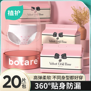 2026年2月9日植护卫生巾优惠券