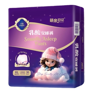 2026年2月9日萌亲日记卫生巾优惠券