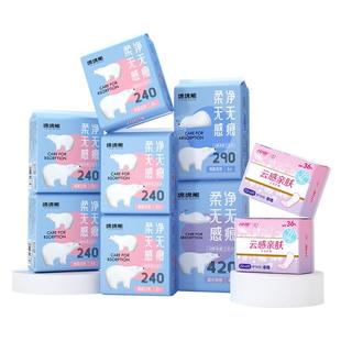 2026年2月9日月月舒卫生巾优惠券