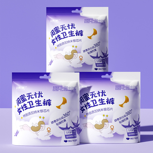 2026年2月11日妇炎洁卫生巾优惠券