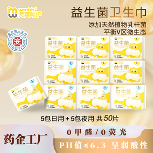 2026年2月11日完美呵护卫生巾优惠券