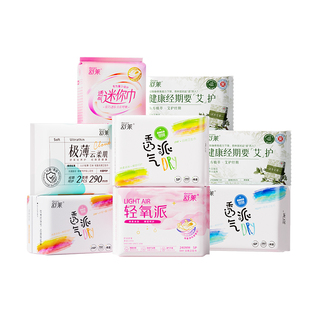 2026年2月11日舒莱卫生巾优惠券