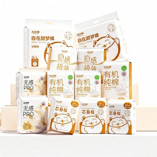 2026年2月12日凸凸棉卫生巾优惠券