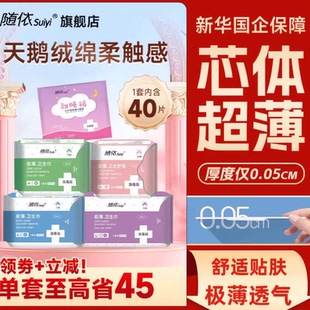 2026年2月12日随依卫生巾优惠券