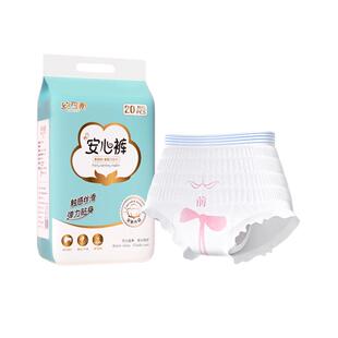 2026年2月12日安可新卫生巾优惠券