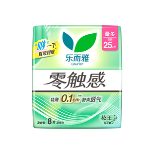 2026年2月12日花王卫生巾优惠券