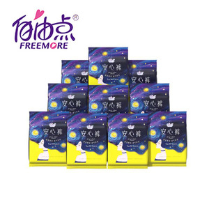 2026年2月13日自由点卫生巾优惠券