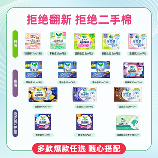 2026年2月26日花王卫生巾优惠券