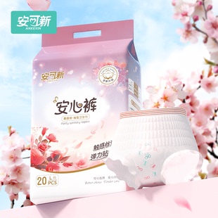 2026年2月26日安可新卫生巾优惠券