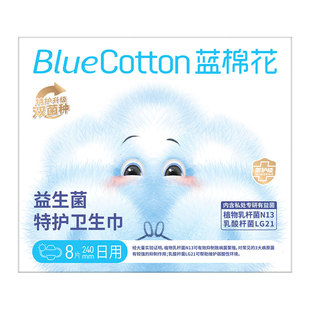 蓝棉花卫生棉组合