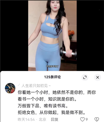 拒绝女色，从你做起，我是做不到