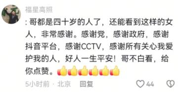 哥不白看，给你点赞