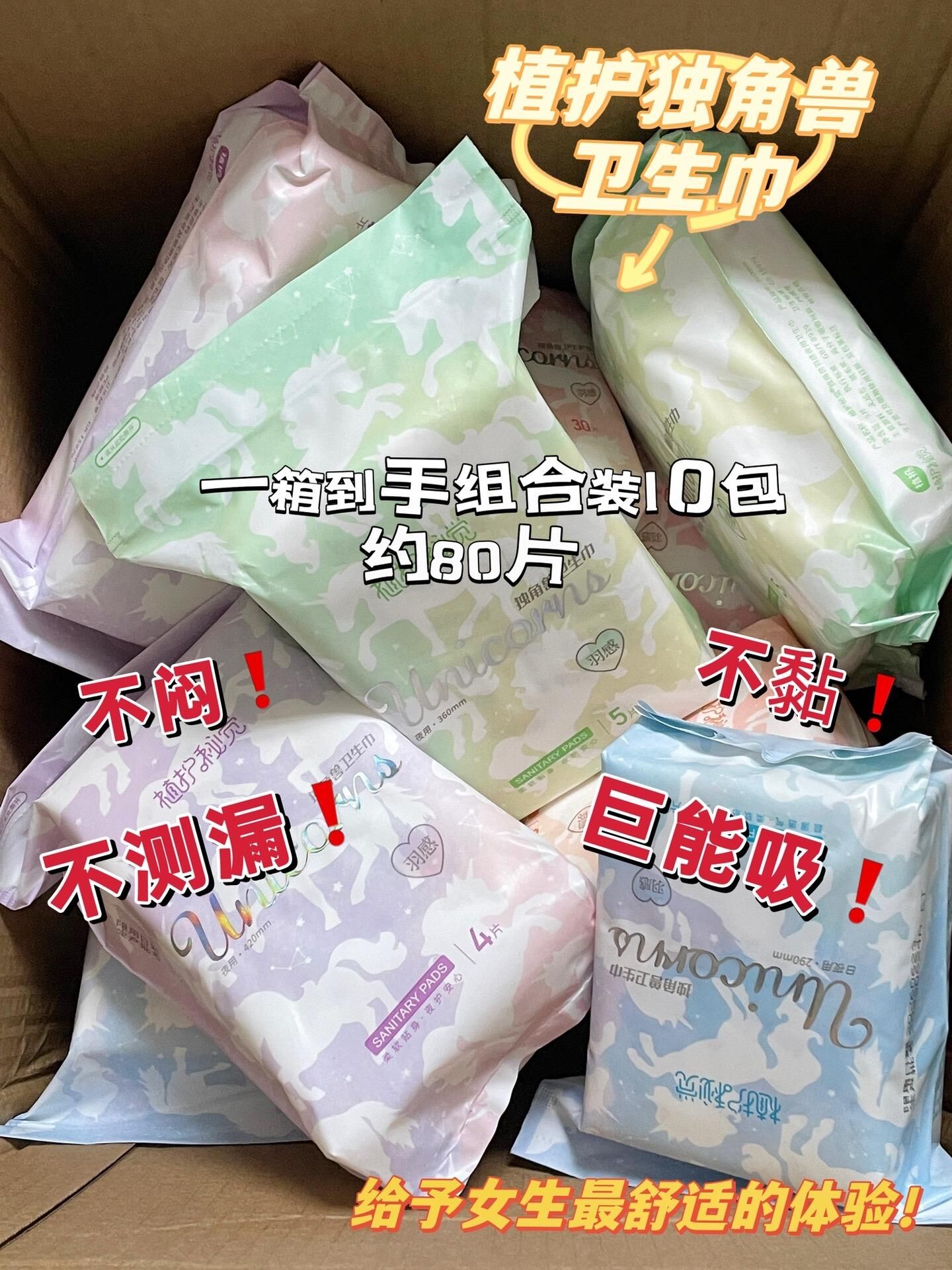 2026年1月13日植护医护级卫生巾优惠，日夜组合10包券后29.9