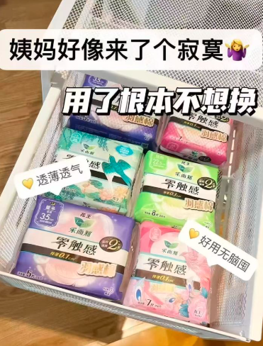 花王官旗•乐而雅卫生巾组合任选