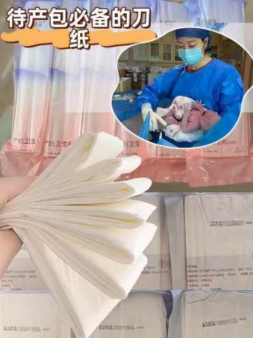 十月结晶月子纸产妇卫生纸